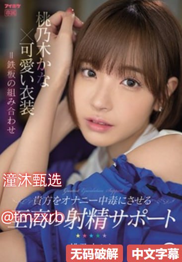 日本av女优萝莉,メイリン モデルコレクション メ,观看免费无删减完整版