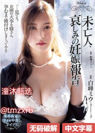 中文字幕亚洲乱码熟女在线芽子メイリン モデルコレクシ